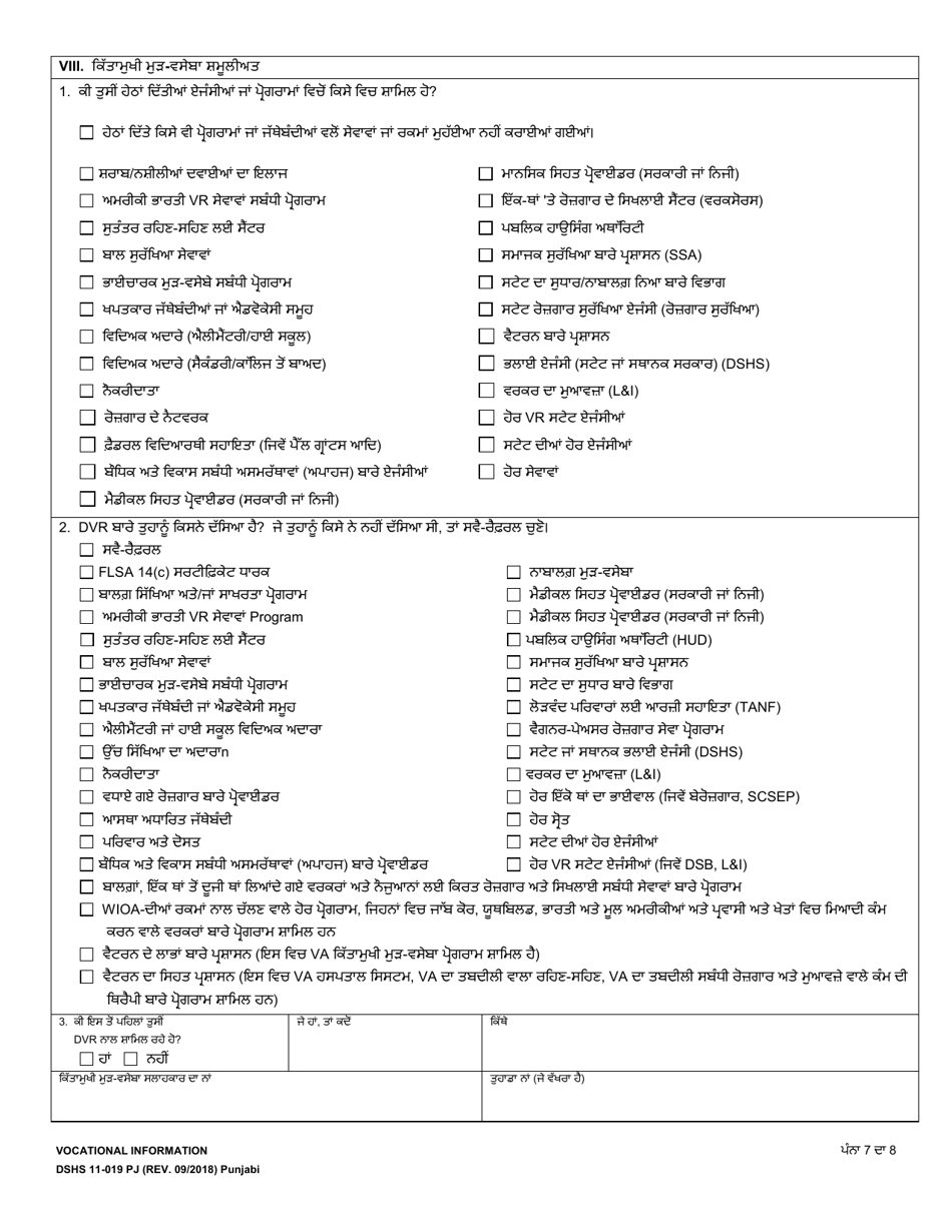 DSHS Form 11-019 Vocational Information - Washington (Punjabi), Page 7
