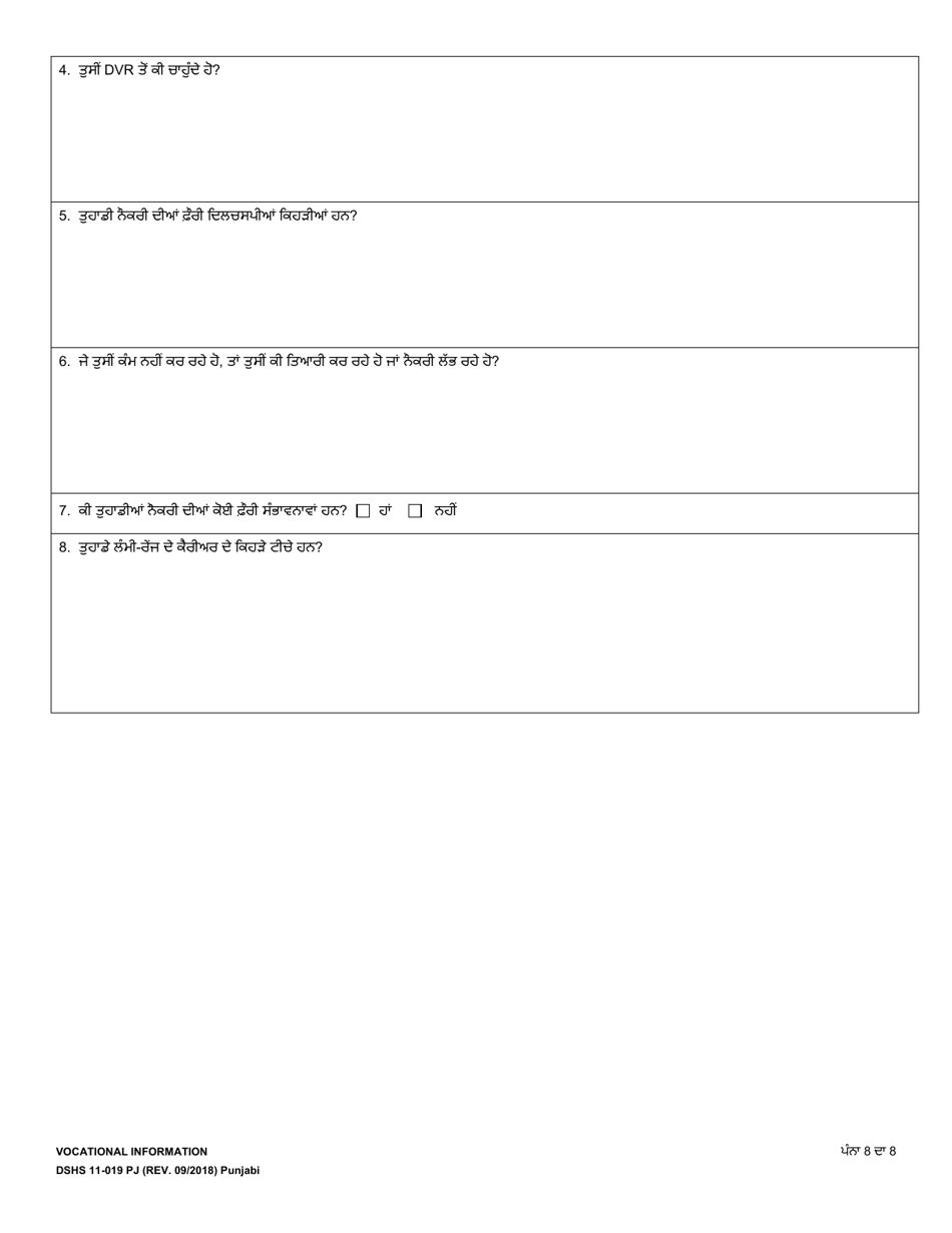 DSHS Form 11-019 Vocational Information - Washington (Punjabi), Page 8