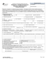 DSHS Form 11-019 Vocational Information - Washington (Russian)