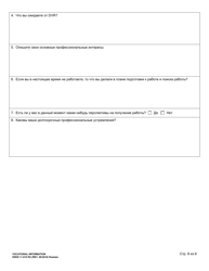 DSHS Form 11-019 Vocational Information - Washington (Russian), Page 8