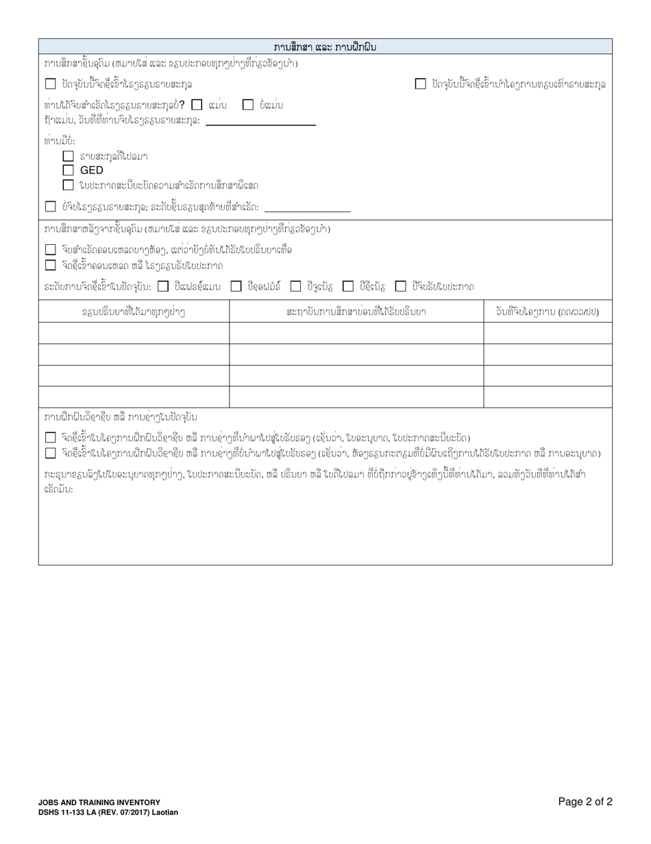 DSHS Form 11-133 Jobs and Training Inventory - Washington (Lao), Page 2