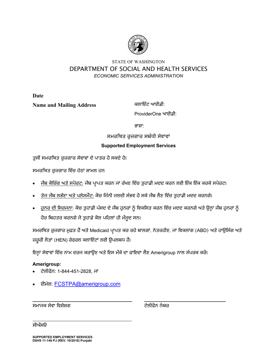 DSHS Form 11-146 Supported Employment Referral - Washington (Punjabi), Page 1