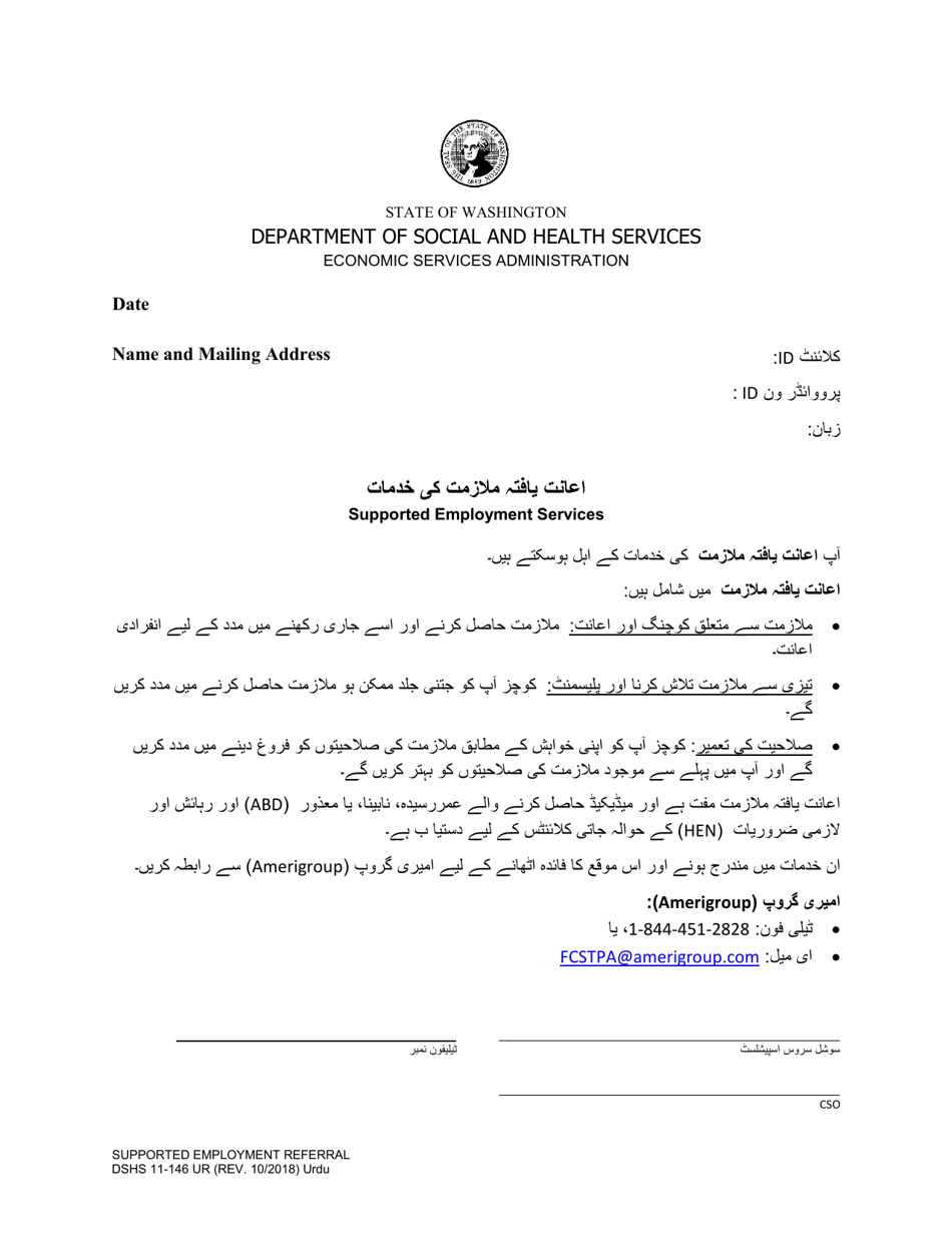 DSHS Form 11-146 Supported Employment Referral - Washington (Urdu), Page 1