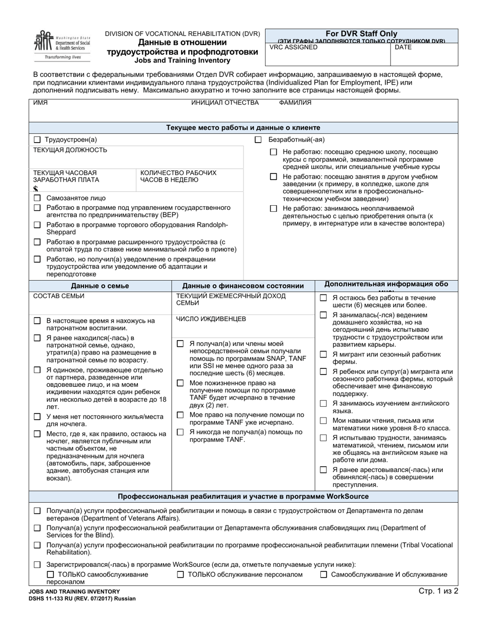 DSHS Form 11133 Fill Out, Sign Online and Download Printable PDF, Washington (Russian