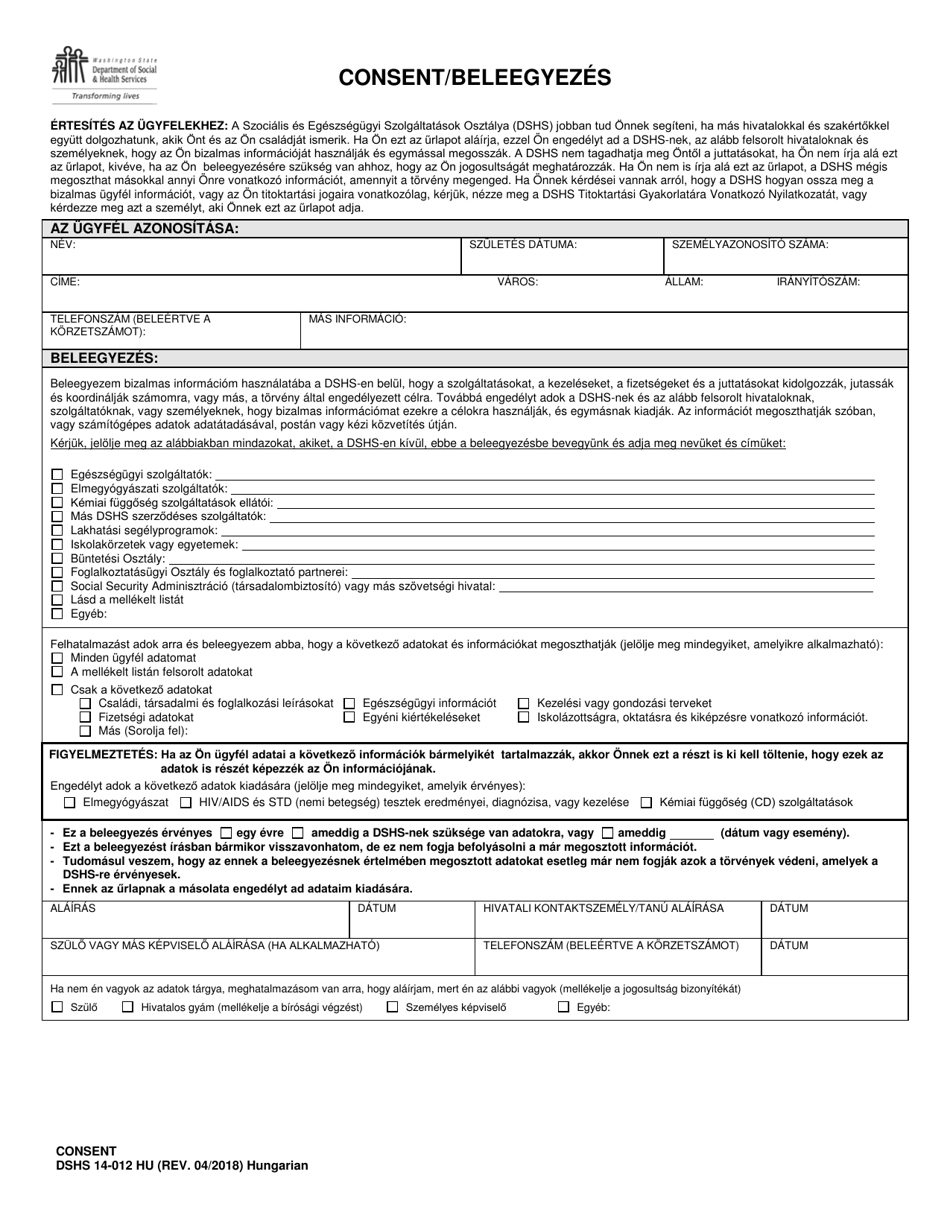 DSHS Form 14-012 Consent - Washington (Hungarian), Page 1