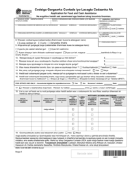 DSHS Form 14-001 Application for Cash or Food Assistance - Washington (Somali), Page 3