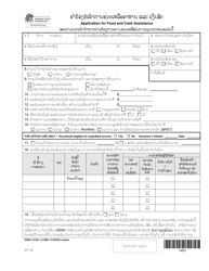 DSHS Form 14-001 Application for Cash or Food Assistance - Washington (Lao), Page 3