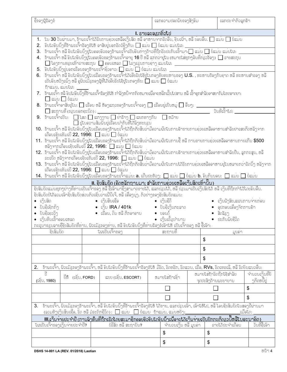 DSHS Form 14-001 Application for Cash or Food Assistance - Washington (Lao), Page 4