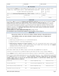 DSHS Form 14-001 Application for Cash or Food Assistance - Washington (Korean), Page 6