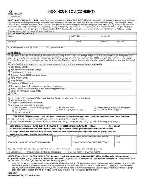 DSHS Form 14-012  Printable Pdf