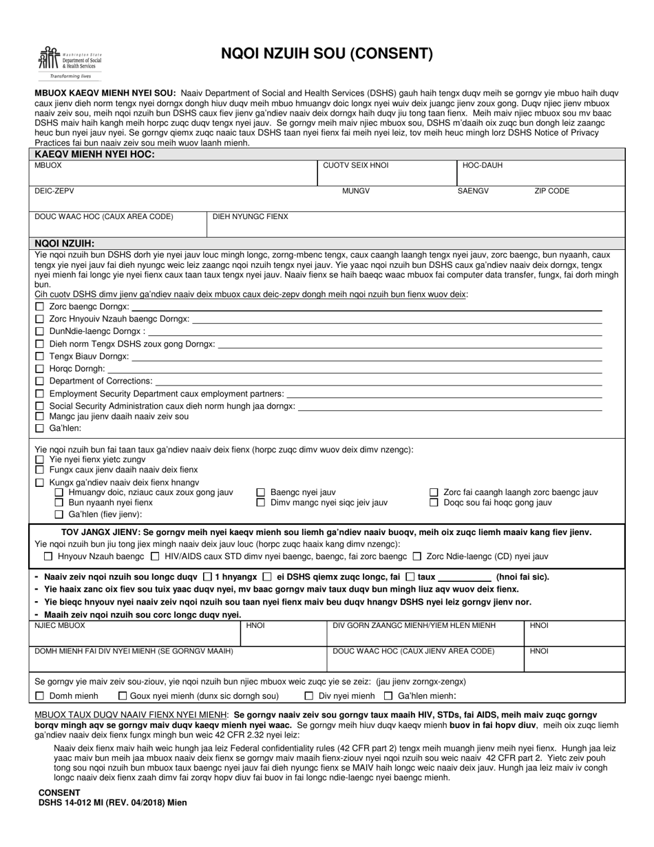 dshs-form-14-012-fill-out-sign-online-and-download-printable-pdf