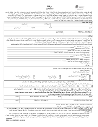 Document preview: DSHS Form 14-012 Consent - Washington (Arabic)