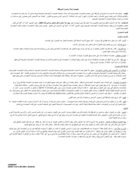 DSHS Form 14-012 Consent - Washington (Arabic), Page 2