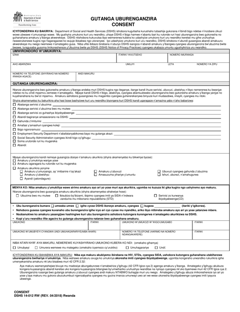 DSHS Form 14-012  Printable Pdf