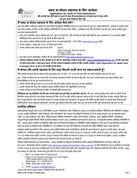 DSHS Form 14-001 Application for Cash or Food Assistance - Washington (Hindi)