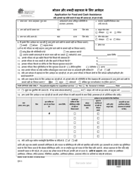 DSHS Form 14-001 Application for Cash or Food Assistance - Washington (Hindi), Page 3