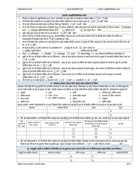 DSHS Form 14-001 Application for Cash or Food Assistance - Washington (Hindi), Page 4
