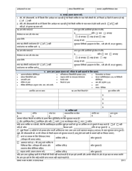 DSHS Form 14-001 Application for Cash or Food Assistance - Washington (Hindi), Page 5