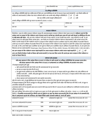 DSHS Form 14-001 Application for Cash or Food Assistance - Washington (Hindi), Page 6