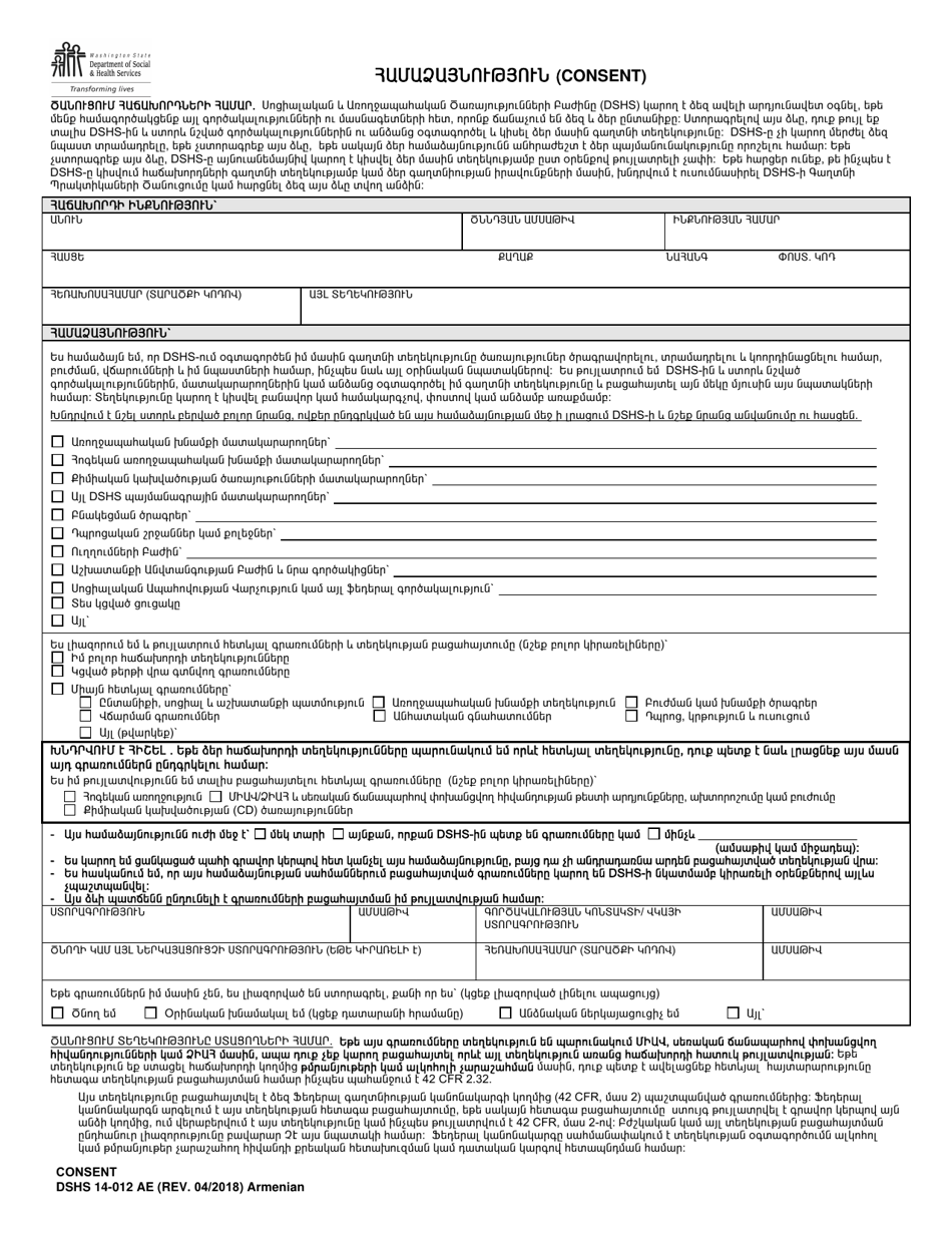 DSHS Form 14012 Fill Out, Sign Online and Download Printable PDF