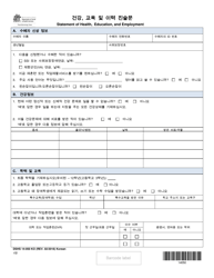 Document preview: DSHS Form 14-050 Statement of Health, Education, and Employment - Washington (Korean)