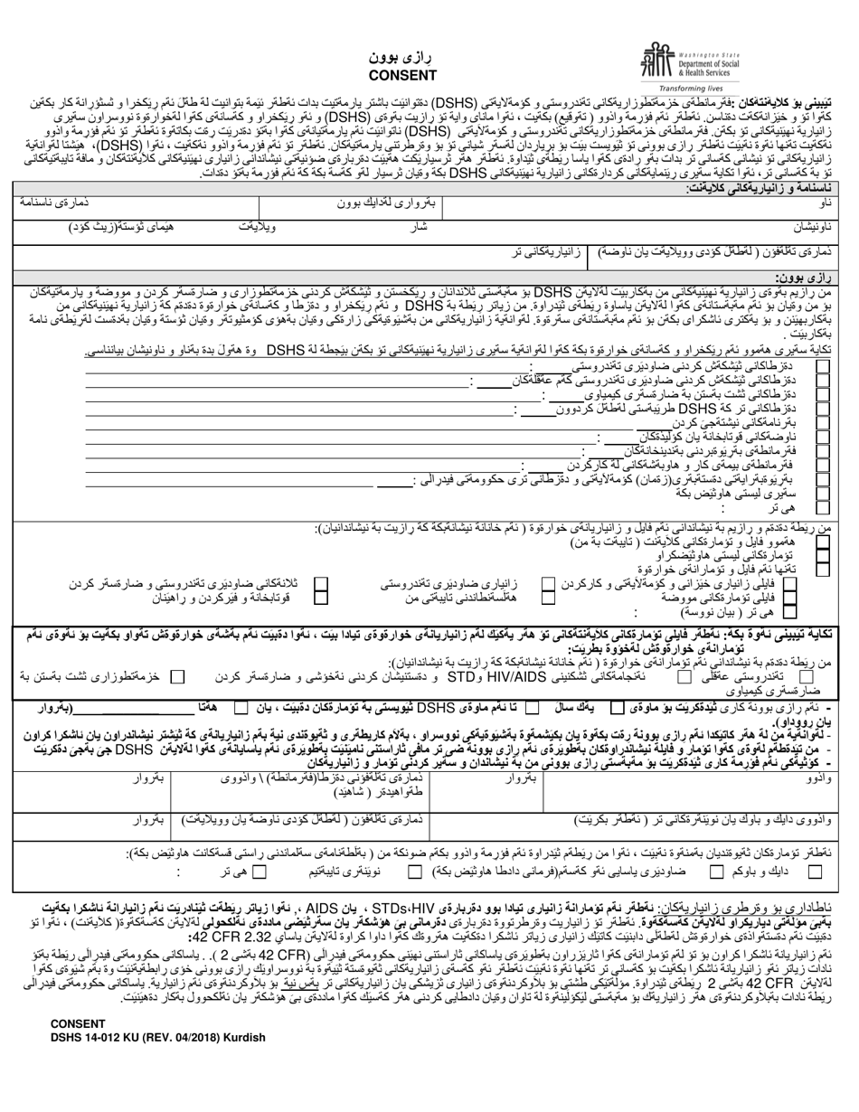 DSHS Form 14-012 Consent - Washington (Kurdish), Page 1