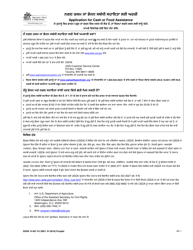 DSHS Form 14-001 Application for Cash or Food Assistance - Washington (Punjabi)