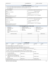 DSHS Form 14-001 Application for Cash or Food Assistance - Washington (Punjabi), Page 5