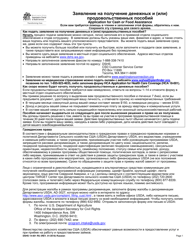 Document preview: DSHS Form 14-001 Application for Cash or Food Assistance - Washington (Russian)