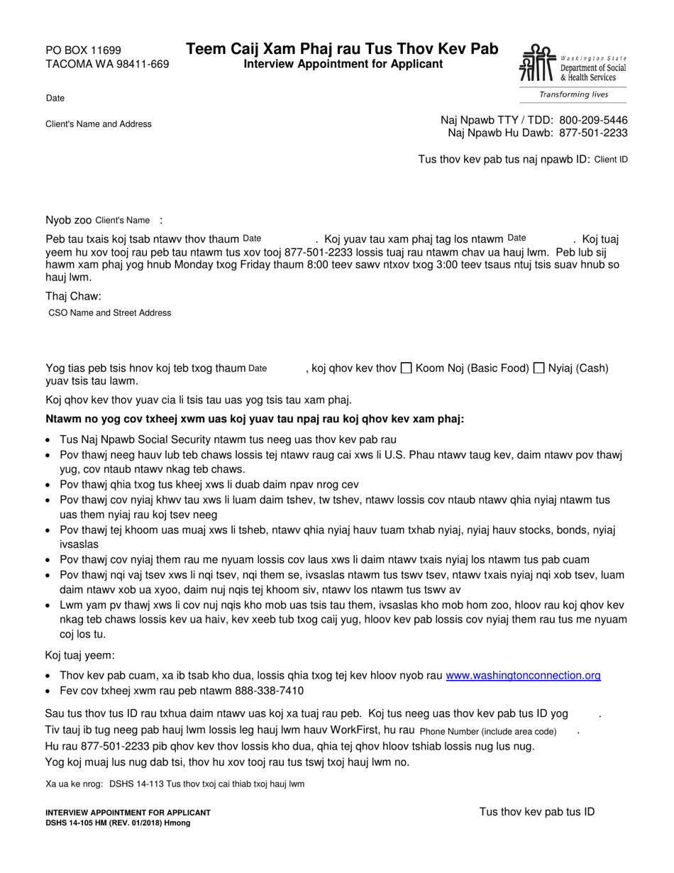 DSHS Form 14-105 Interview Appointment for Applicant - Washington (Hmong), Page 1
