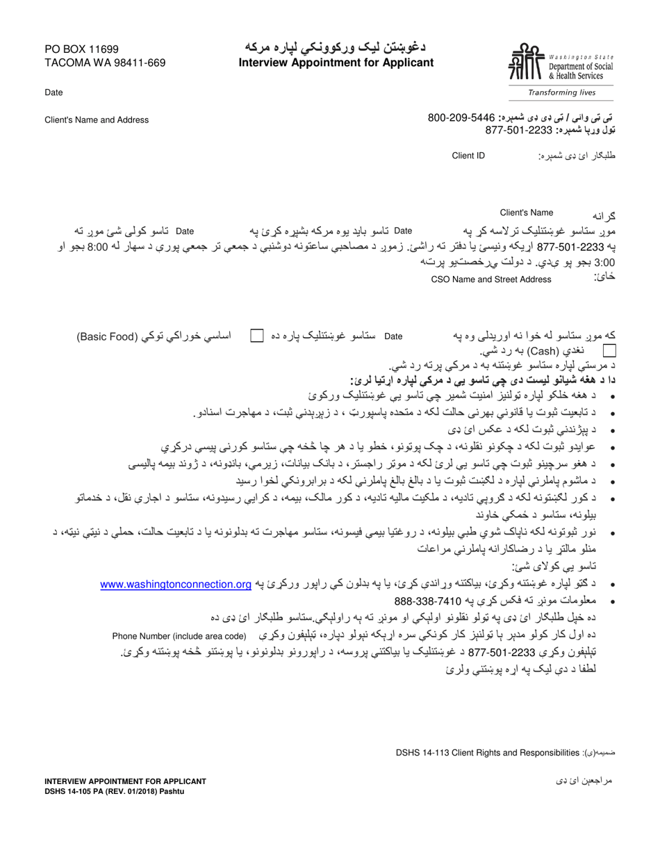 DSHS Form 14-105 Interview Appointment for Applicant - Washington (Pashto), Page 1