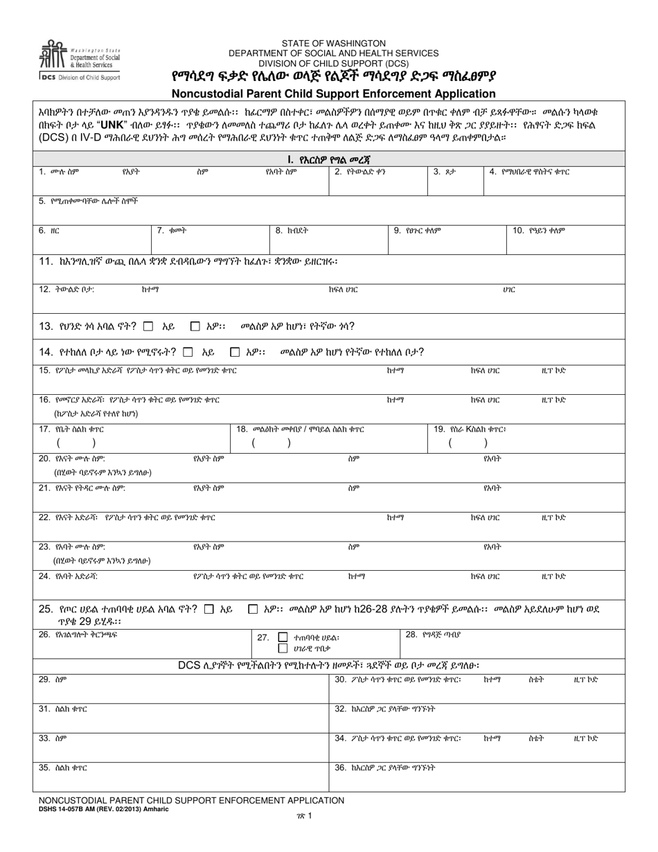 DSHS Form 14-057B Noncustodial Parent Child Support Enforcement Application - Washington (Amharic), Page 1