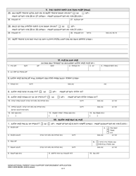 DSHS Form 14-057B Noncustodial Parent Child Support Enforcement Application - Washington (Amharic), Page 4
