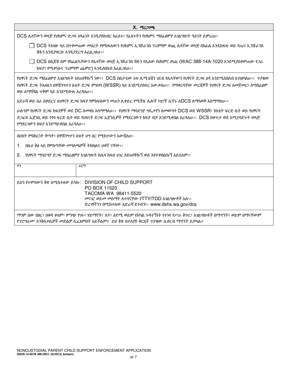DSHS Form 14-057B Noncustodial Parent Child Support Enforcement Application - Washington (Amharic), Page 7