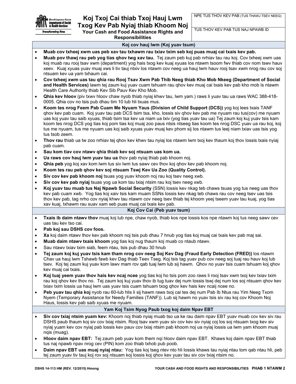 DSHS Form 14-113 Your Cash and Food Assistance Rights and Responsibilities - Washington (Hmong), Page 1