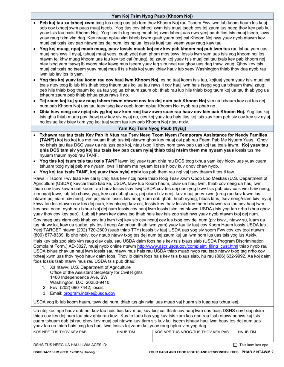 DSHS Form 14-113 Your Cash and Food Assistance Rights and Responsibilities - Washington (Hmong), Page 2