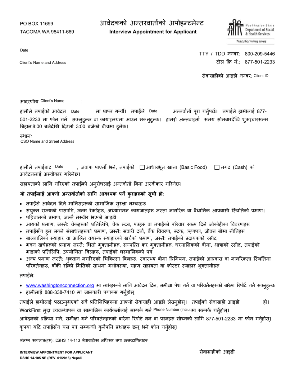DSHS Form 14-105 Interview Appointment for Applicant (Community Services Division) - Washington (Nepali), Page 1
