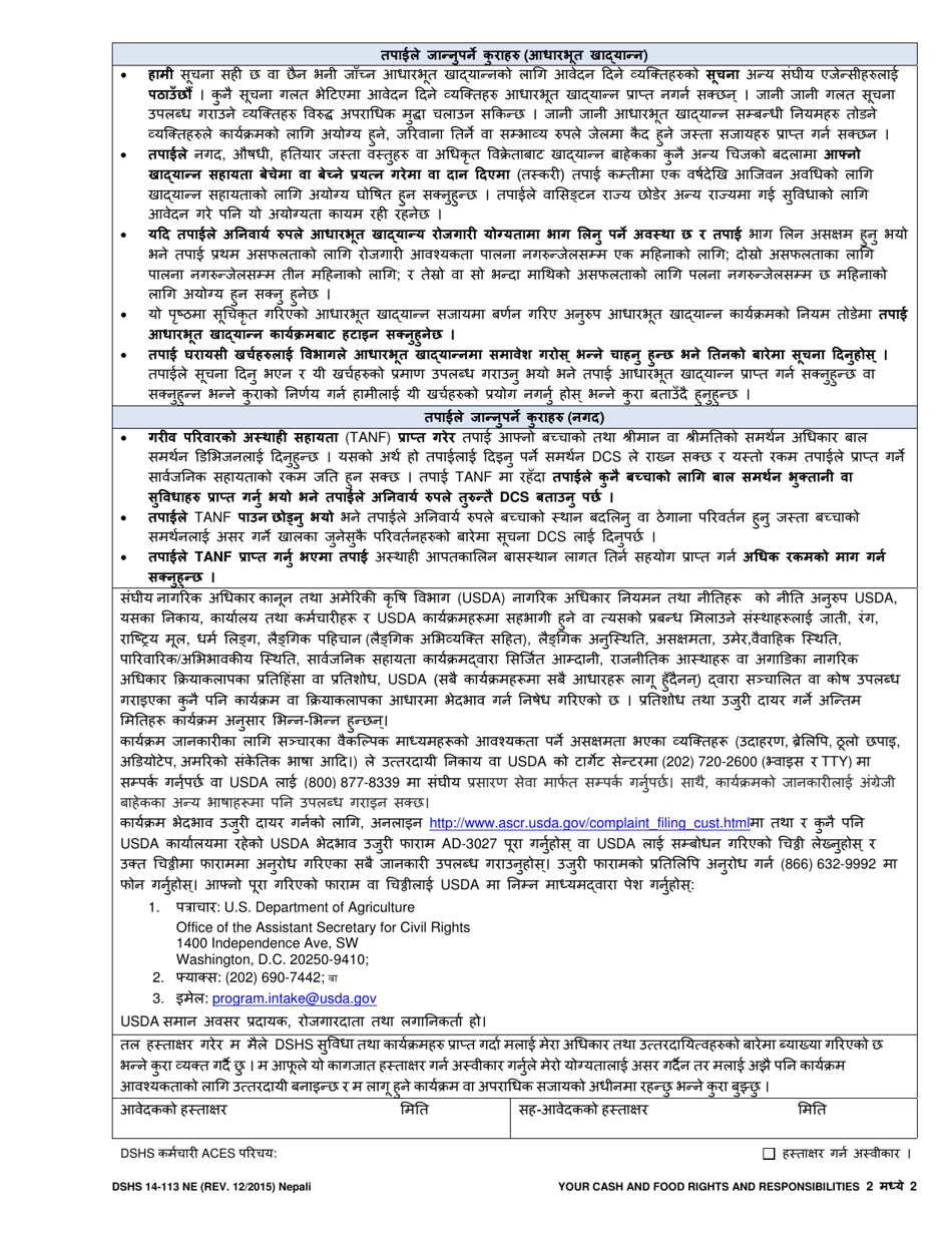 DSHS Form 14-105 Interview Appointment for Applicant (Community Services Division) - Washington (Nepali), Page 3