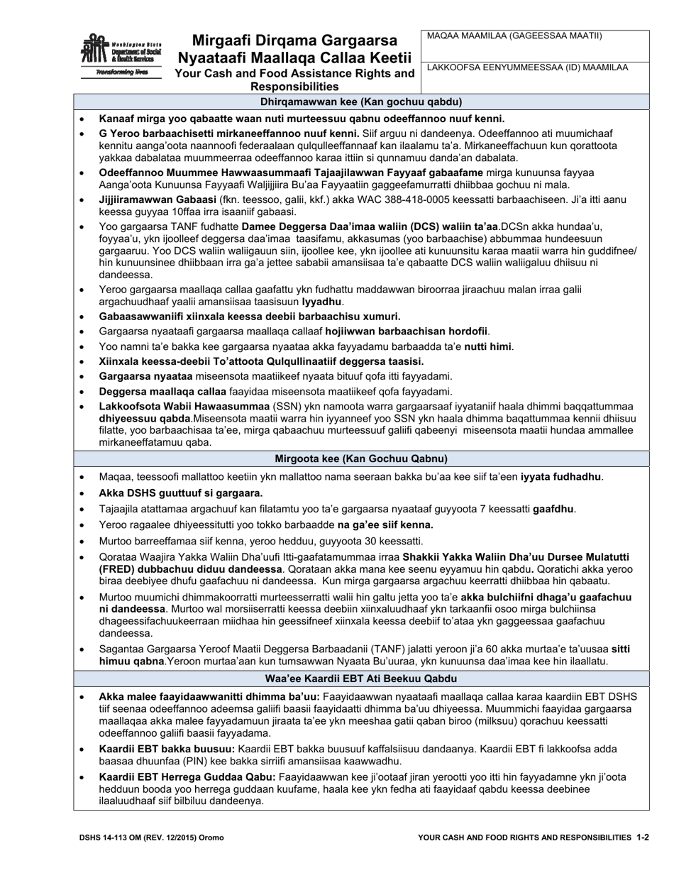 DSHS Form 14-113 Your Cash and Food Assistance Rights and Responsibilities - Washington (Oromo), Page 1