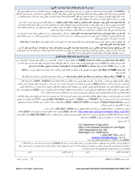DSHS Form 14-105 Interview Appointment for Applicant - Washington (Farsi), Page 3