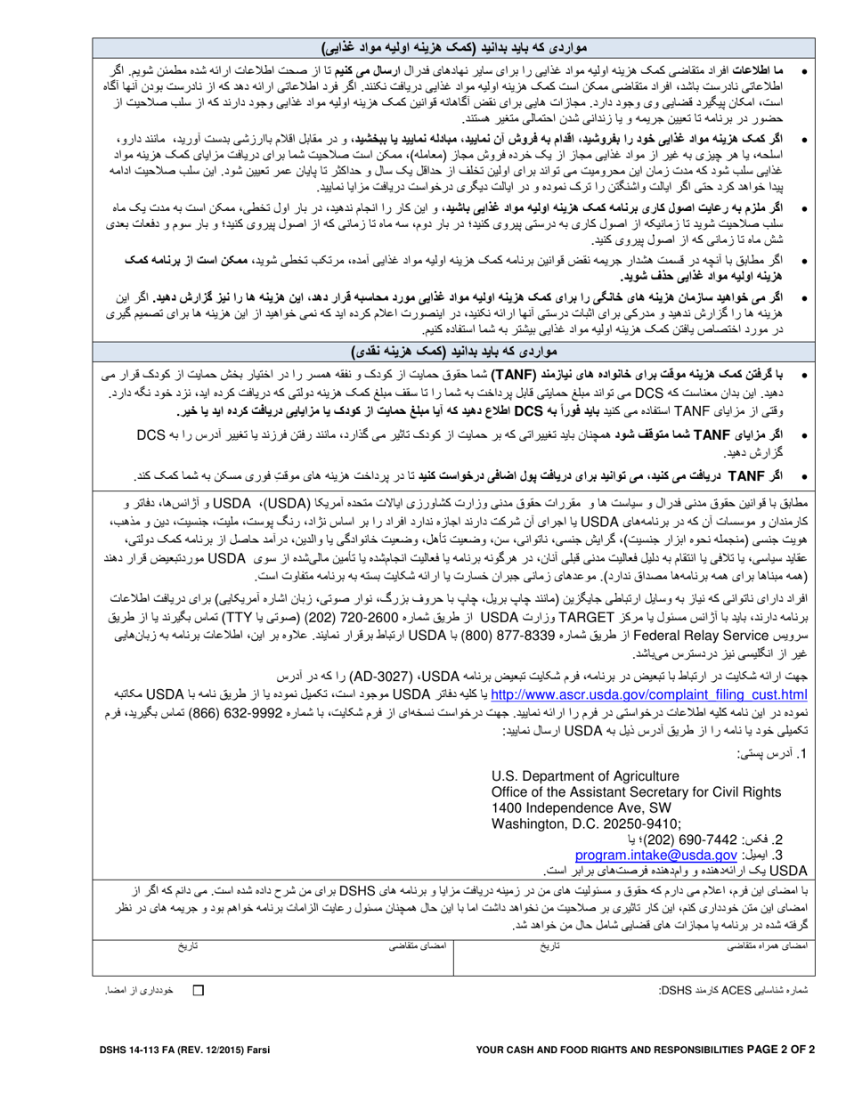 DSHS Form 14-105 Interview Appointment for Applicant - Washington (Farsi), Page 3