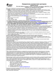 Document preview: DSHS Form 14-078 Eligibility Review - Washington (Russian)