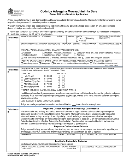 DSHS Form 14-155  Printable Pdf