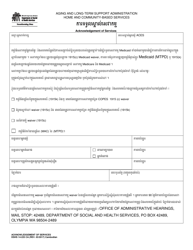Document preview: DSHS Form 14-225 Acknowledgement of Services - Washington (Cambodian)