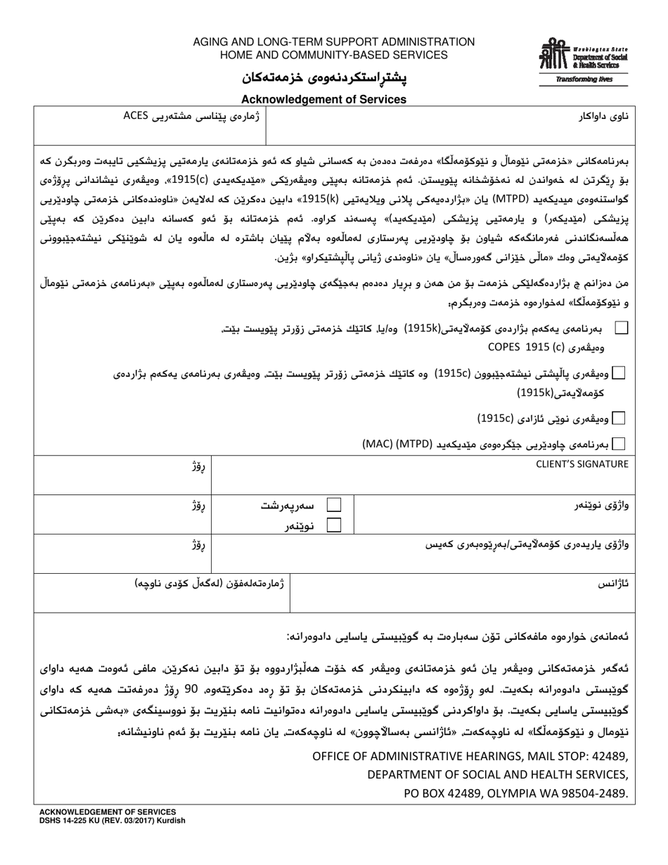 DSHS Form 14-225 Acknowledgement of Services - Washington (Kurdish), Page 1