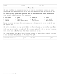 DSHS Form 14-381 Workfirst Individual Responsibility Plan - Washington (Bengali), Page 2