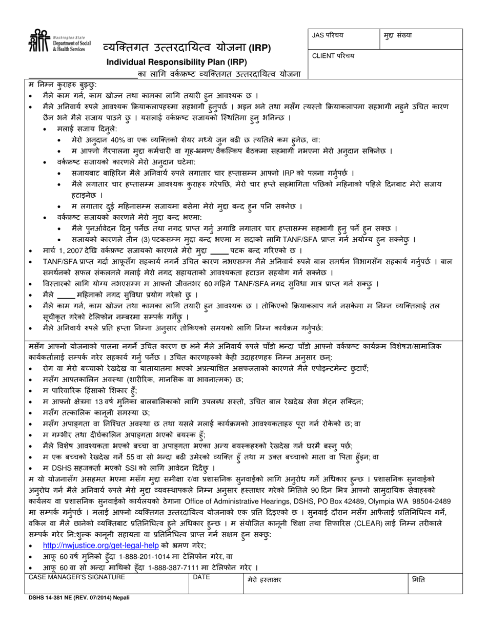 DSHS Form 14-381 Workfirst Individual Responsibility Plan - Washington (Nepali), Page 1