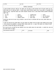 DSHS Form 14-381 Workfirst Individual Responsibility Plan - Washington (Nepali), Page 2