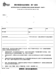Document preview: DSHS Form 14-401 Notification of Address Disclosure Request - Part 1 - Washington (Chinese)