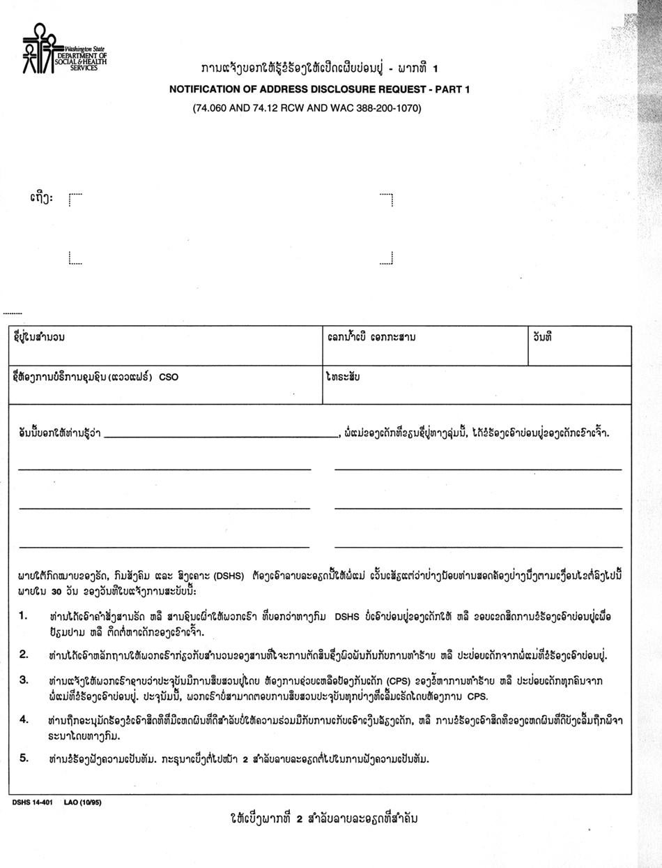 DSHS Form 14-401 Notification of Address Disclosure Request - Part 1 - Washington (Lao), Page 1